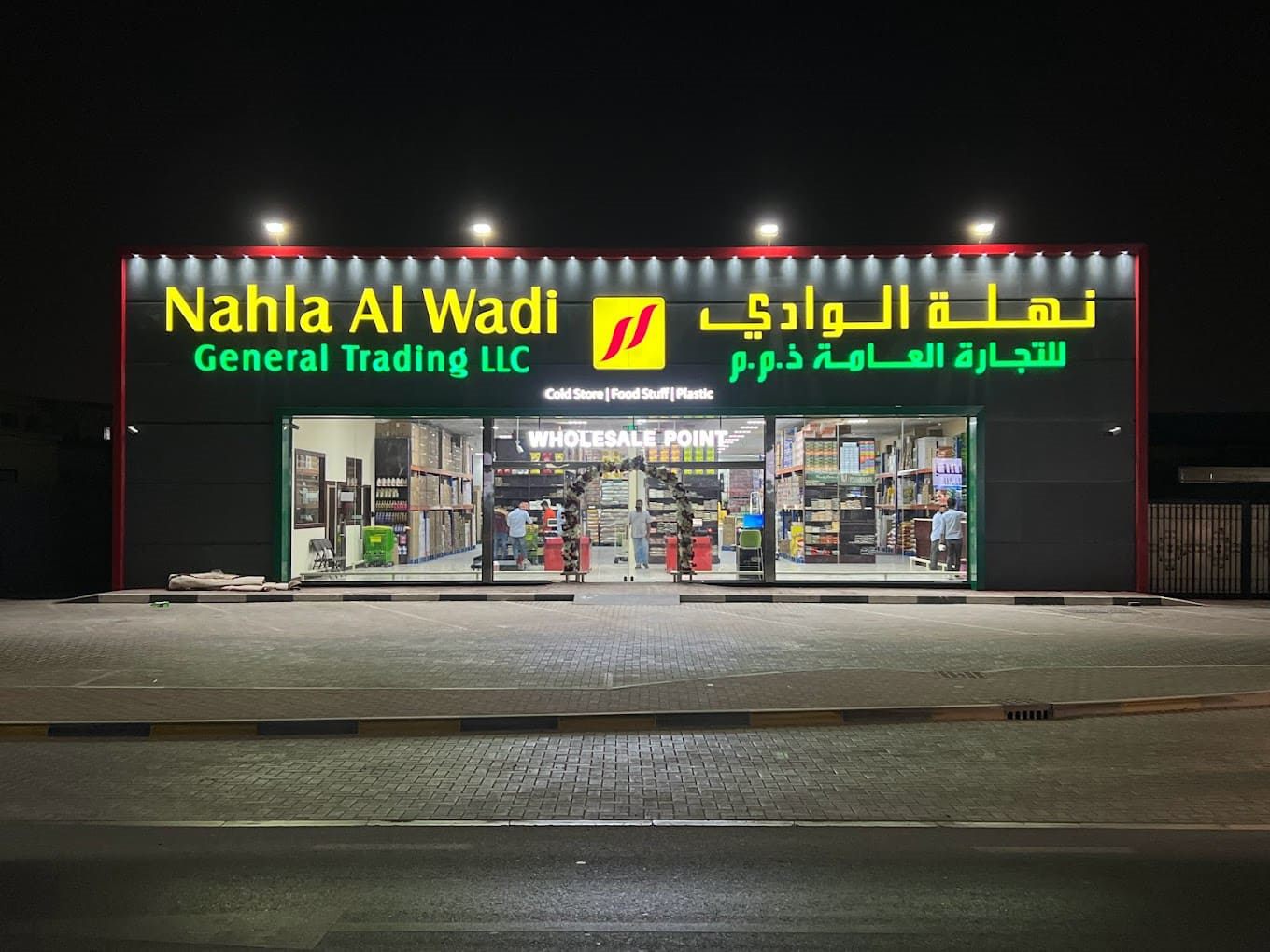 Nahla Al Wadi’s New Branch Nahla Al Wadi General Trading Co LLC Opened in Ajman, UAE